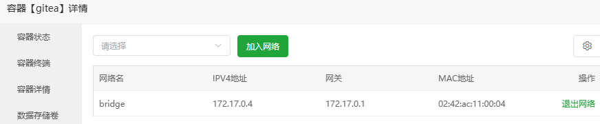 设置容器网络