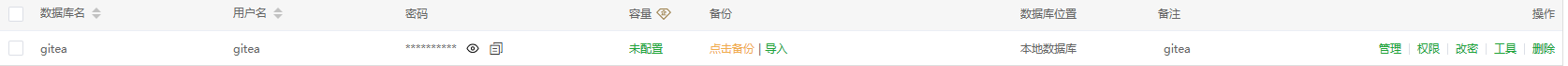 创建数据库和用户名