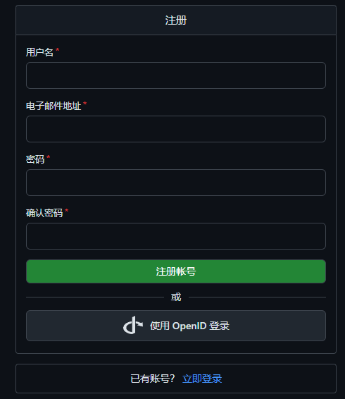 注册用户