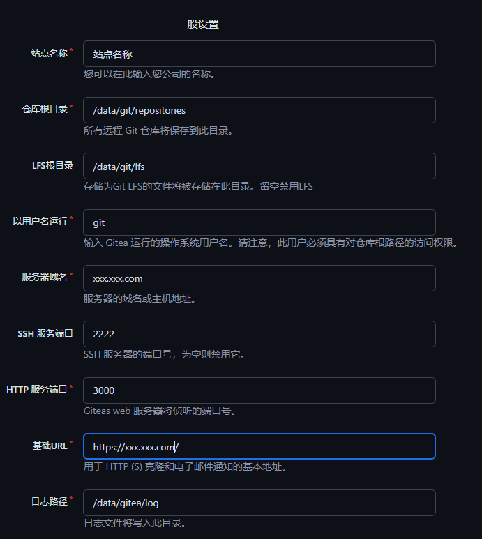 一般配置